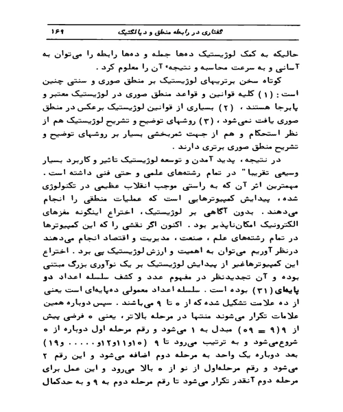 از خود بیگانگی و پراکسیس - نمونه اول - جزیره کتاب های الکترونیکی